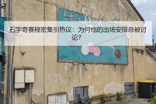 shi-yu-qi-sai-cheng-mi-ji-yin-re-yi-wei-he-ta-de-chu-chang-an-pai-zong-bei-tao-lun-2-978.jpg